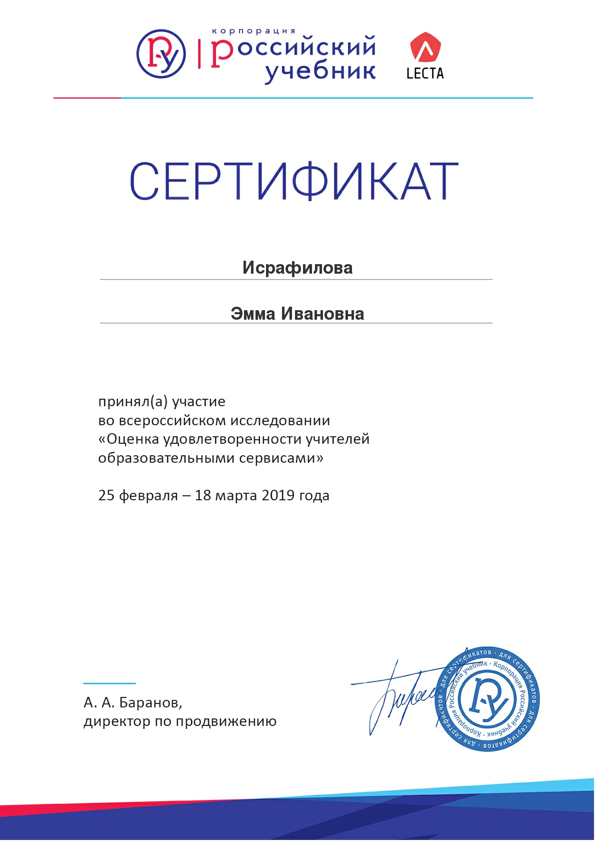 Сертификат Исследование Оценка сервисов