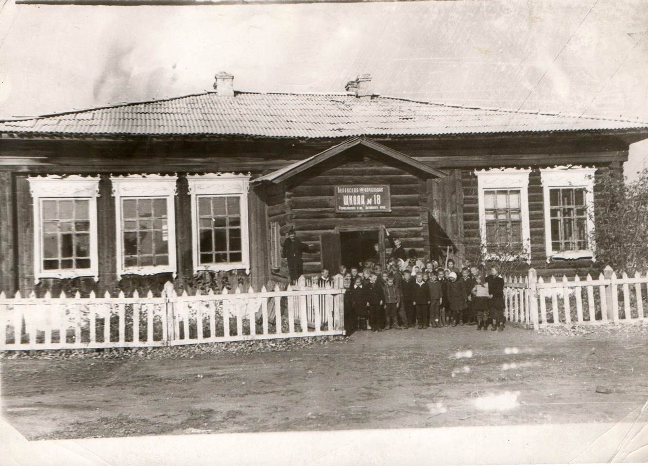 Фото старой школы