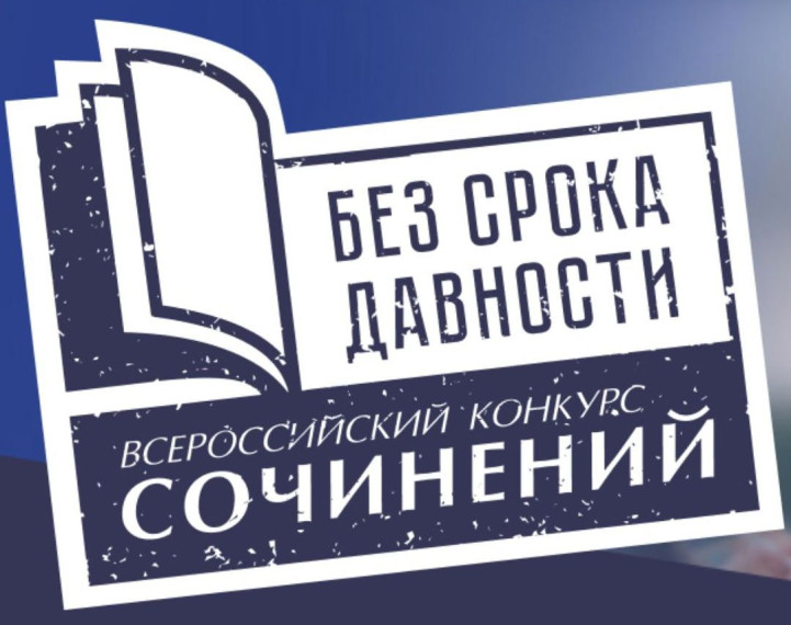 Логотип конкурса.
